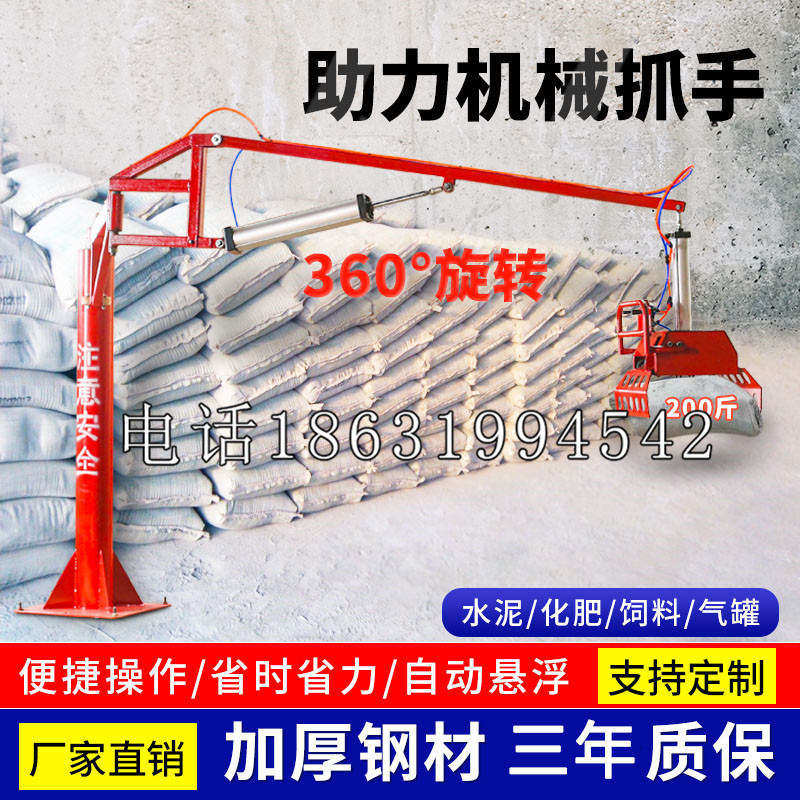 鄂尔多斯市助力机械抓手 平衡吊悬臂吊机车 360°旋转机械手臂 翰盾